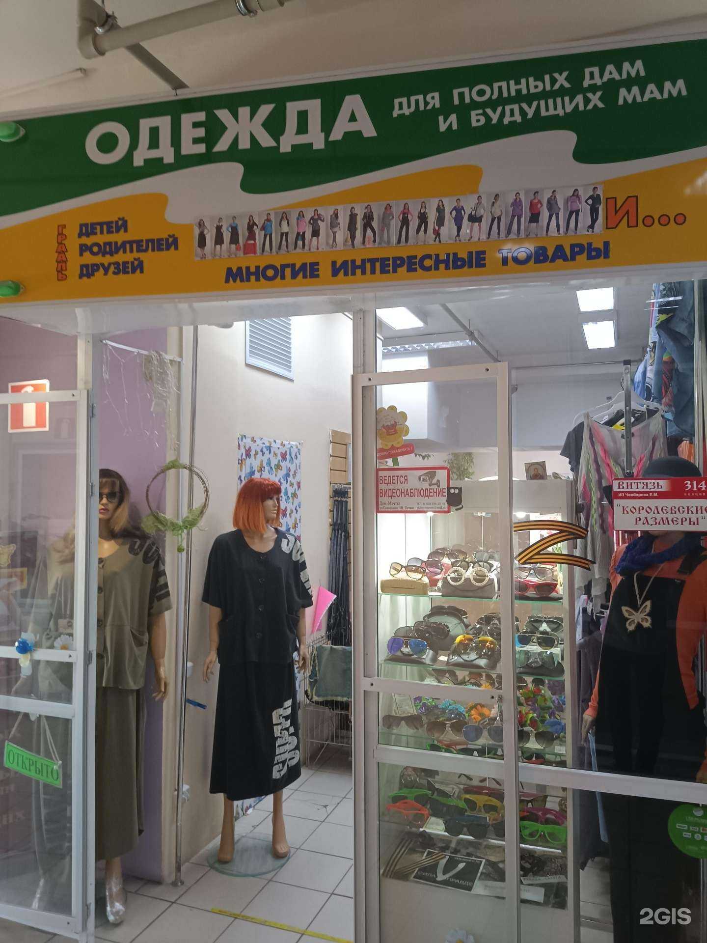 Отзывы на компанию Королевские размеры в г. Муром c фото