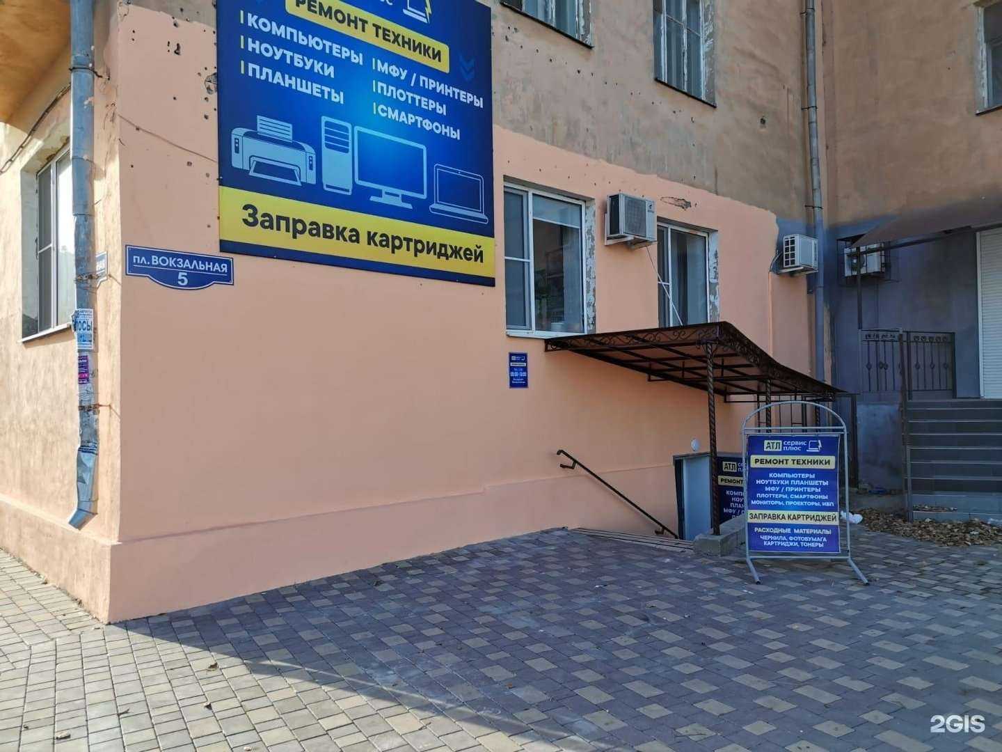 Отзывы на компанию АТЛ Сервис Плюс в Астрахани c фото