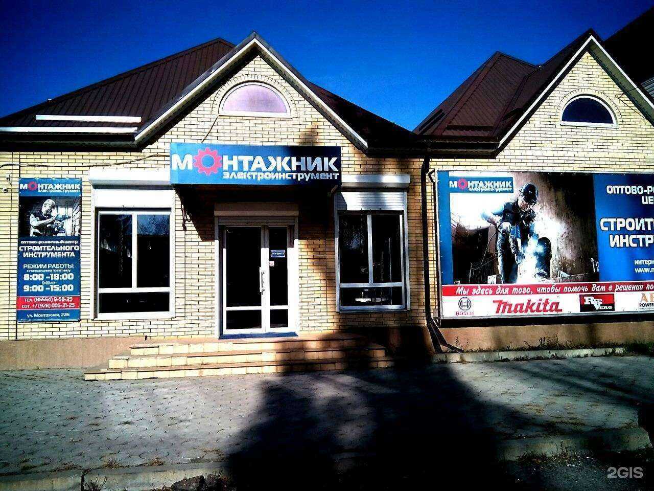 Отзывы на компанию Монтажник в г. Невинномысск c фото