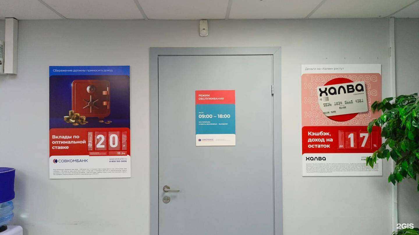 Отзывы на компанию Совкомбанк Страхование жизни в Серове c фото