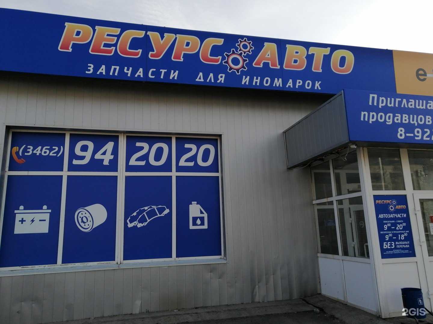 Отзывы на компанию Смак в Нефтеюганске c фото - фотография 2 из 2