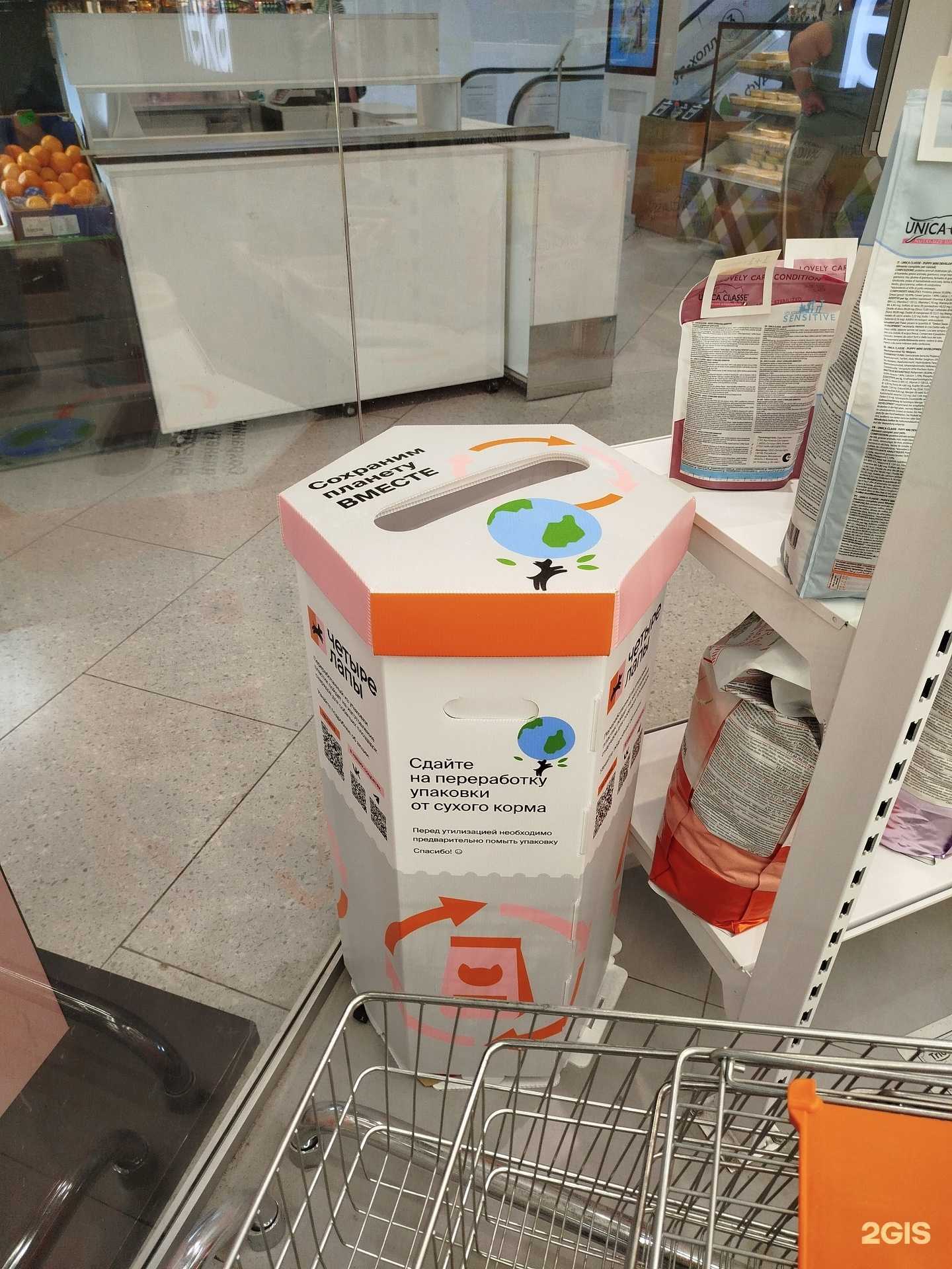 Отзывы на компанию Четыре лапы в г. Отрадное c фото