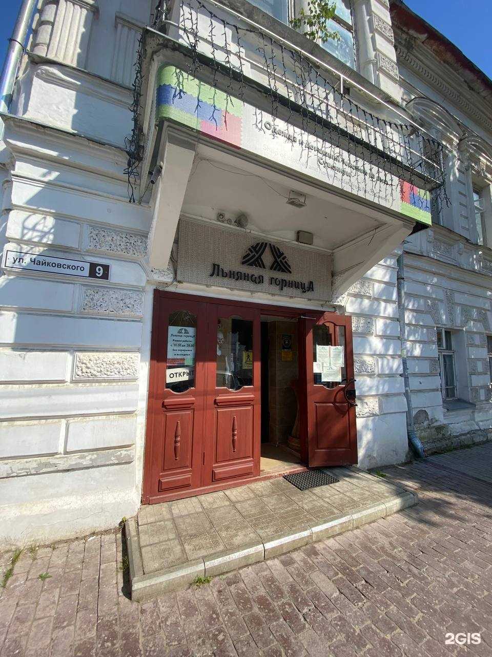 Отзывы на компанию Льняная горница в Костроме c фото