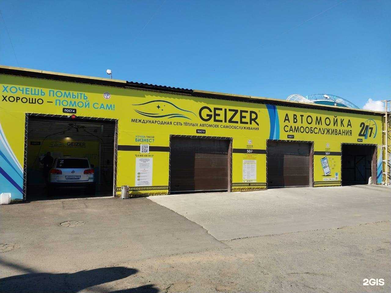 Отзывы на компанию Geizer в Барнауле c фото