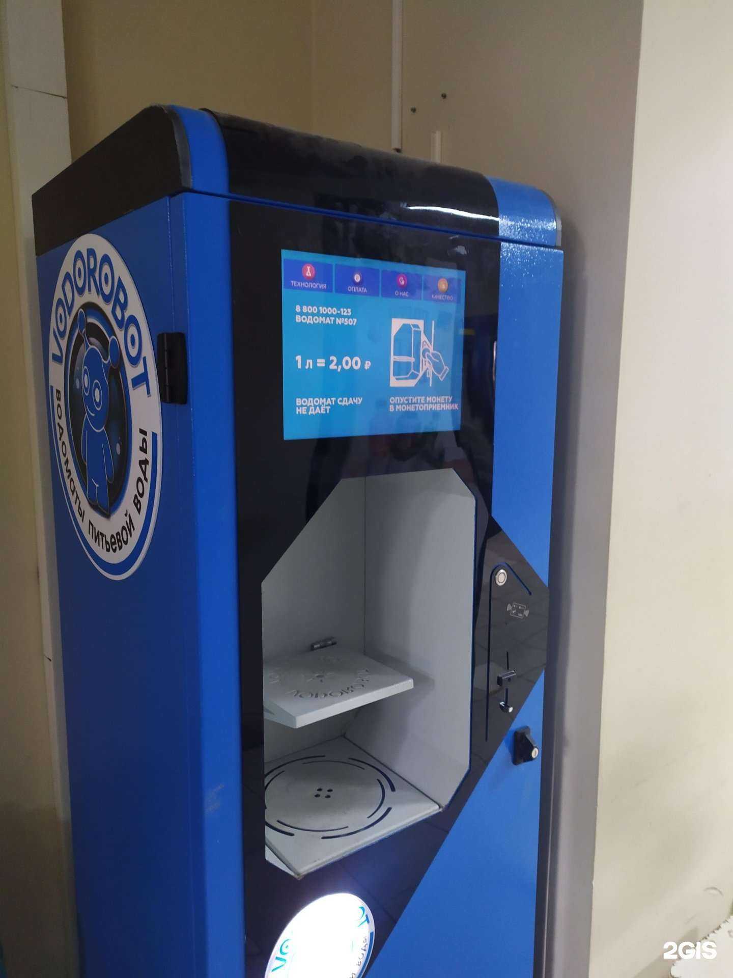 Отзывы на компанию Vodorobot в Самаре c фото