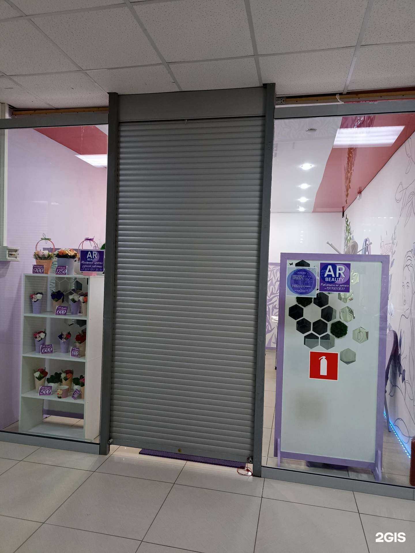 Отзывы на компанию A.R Beauty в г. Нижнекамск c фото