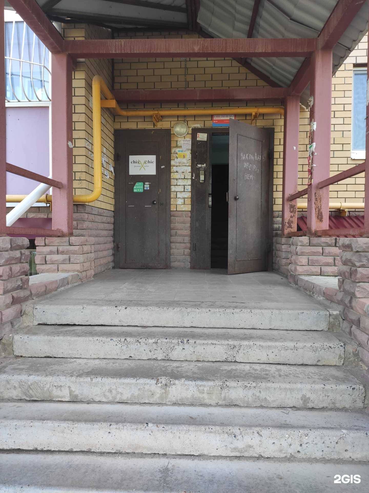 Отзывы на компанию Chic chic favorite  в г. Арзамас c фото