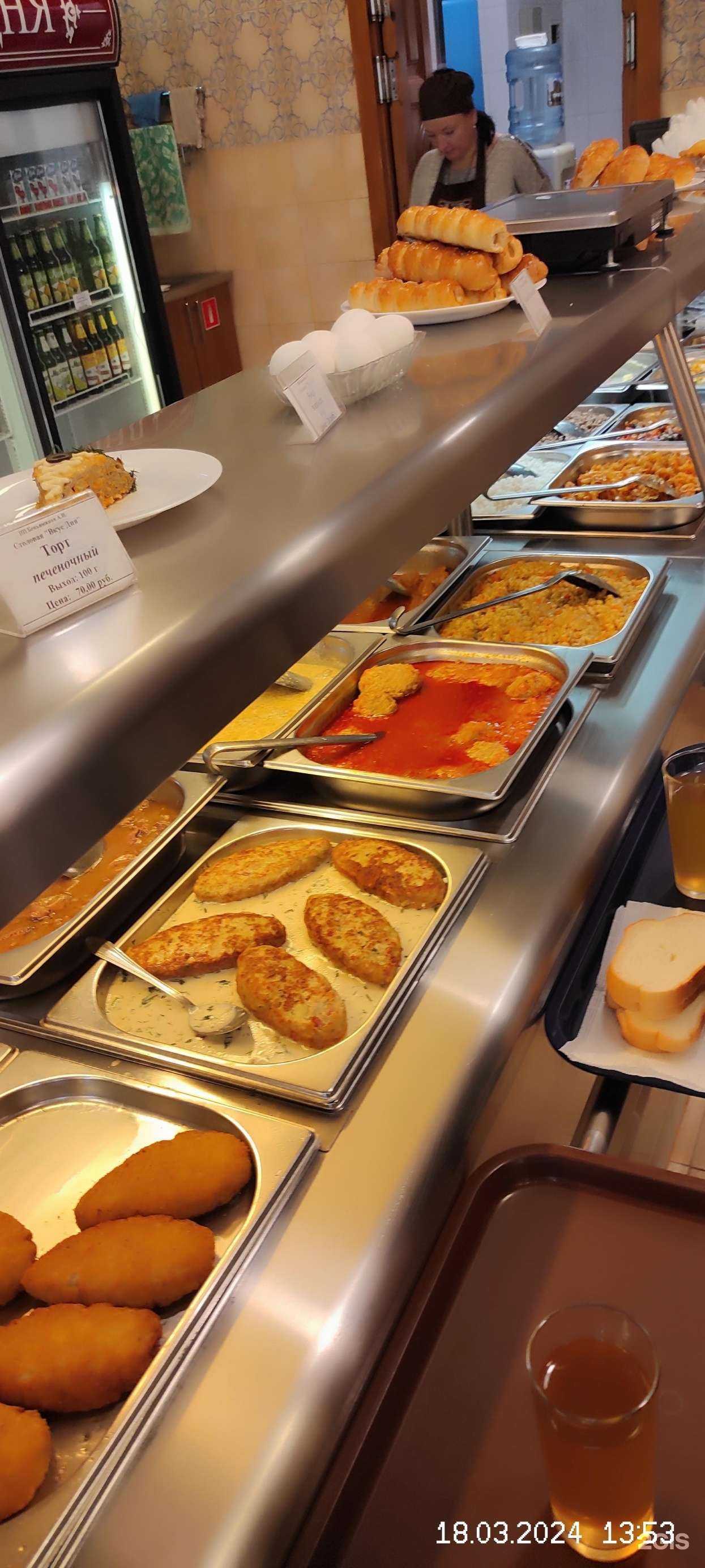 Отзывы на компанию Вкус дня в Таганроге c фото