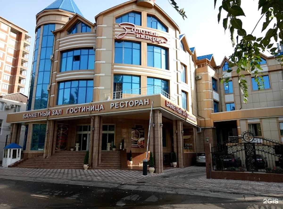 Отзывы на компанию Золотая империя в Махачкале c фото