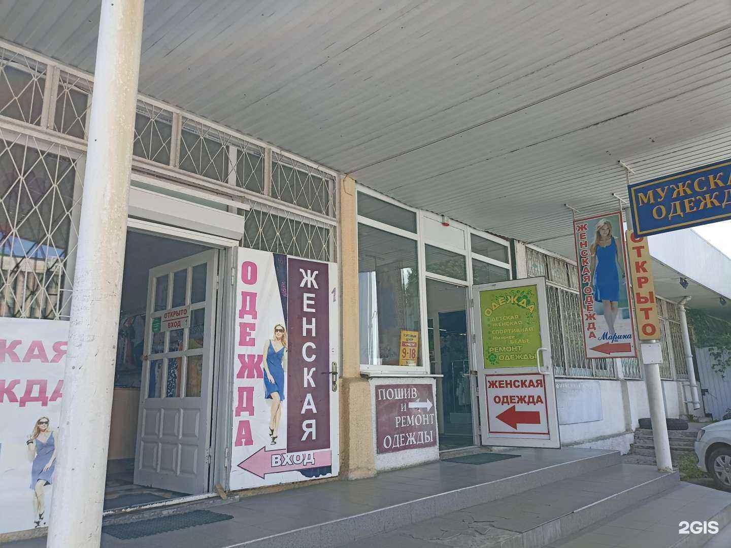 Отзывы на компанию Ателье по пошиву и ремонту одежды в Ессентуках c фото