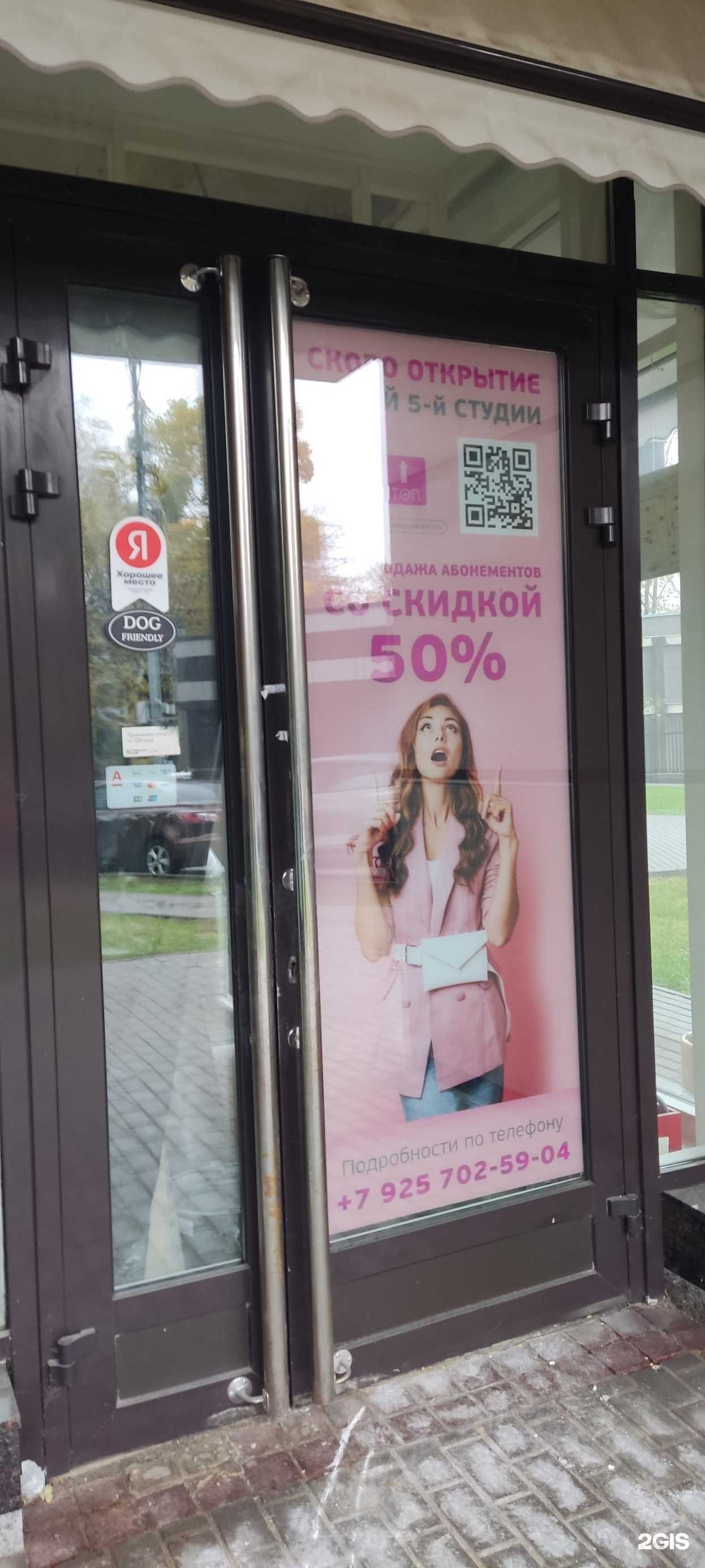 Отзывы на компанию Боди топ в Химках c фото