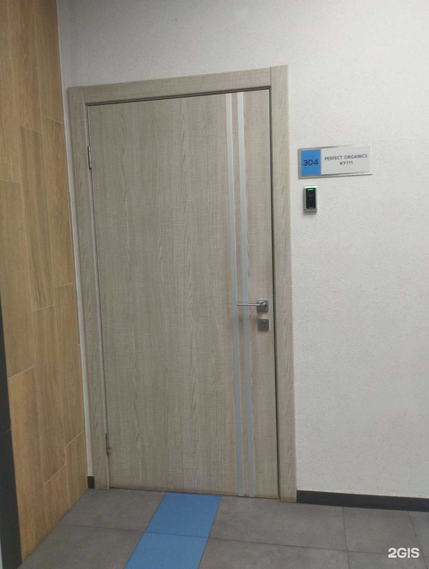 Отзывы на компанию Perfect Organics в Ростове-на-Дону c фото