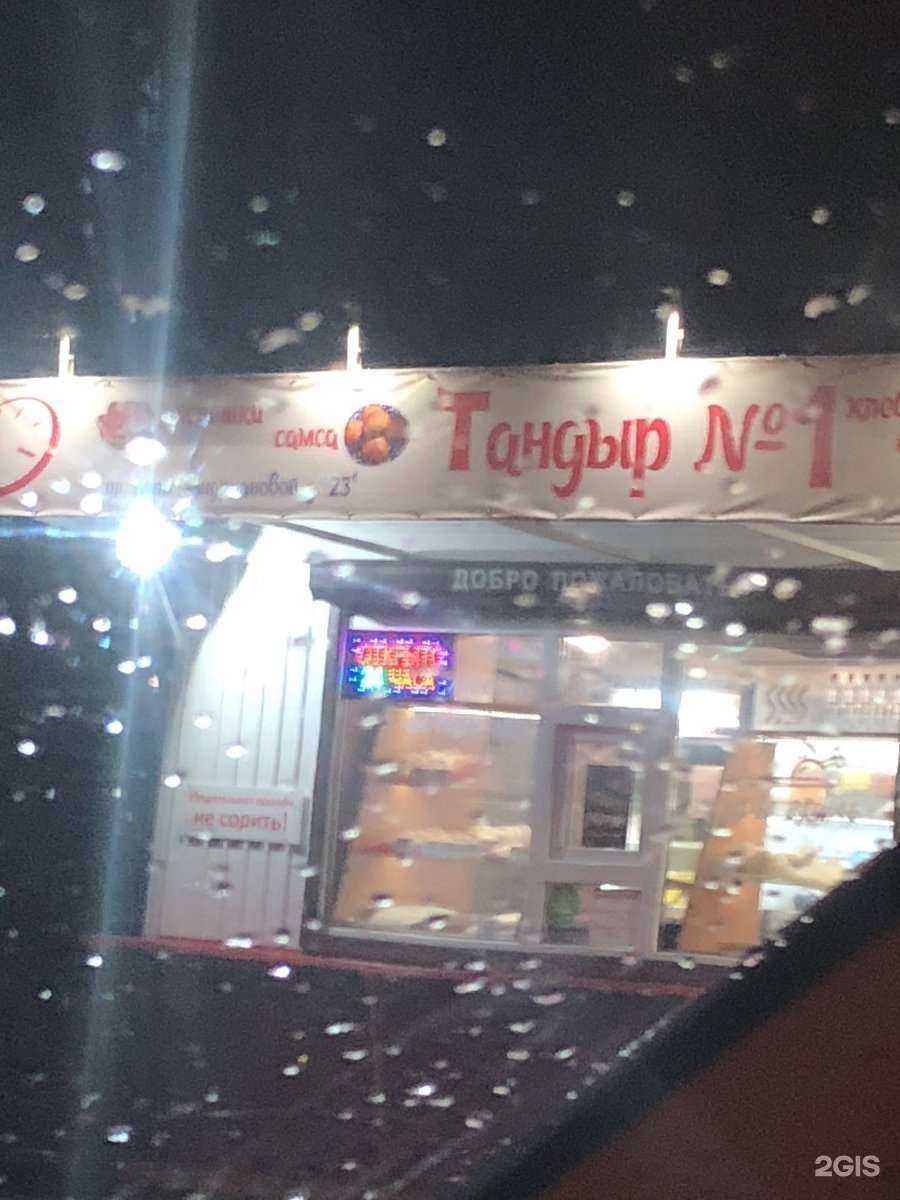 Отзывы на компанию Тандыр N1 в Калуге c фото