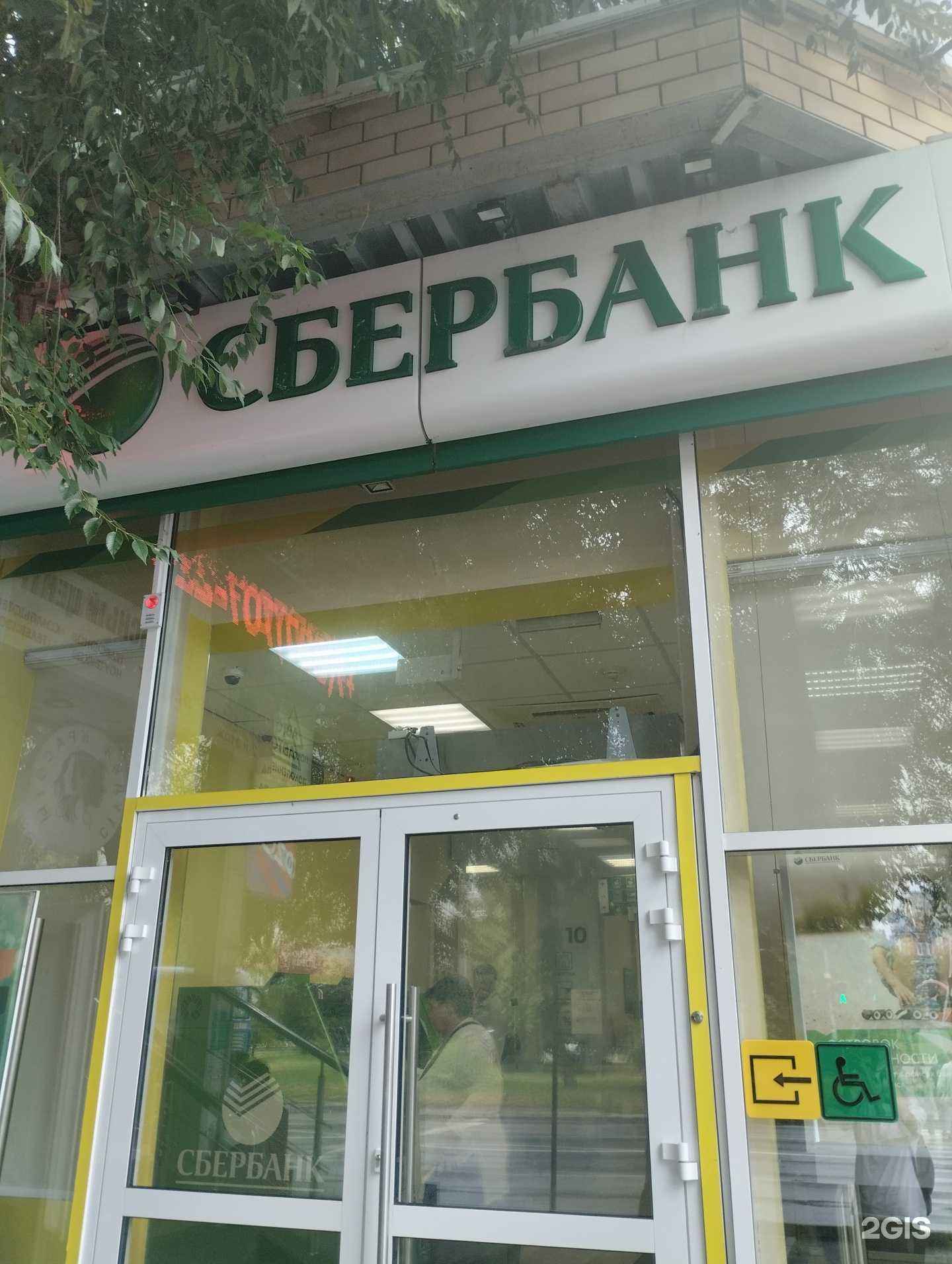 Отзывы на компанию СберСтрахование в г. Волгоград c фото