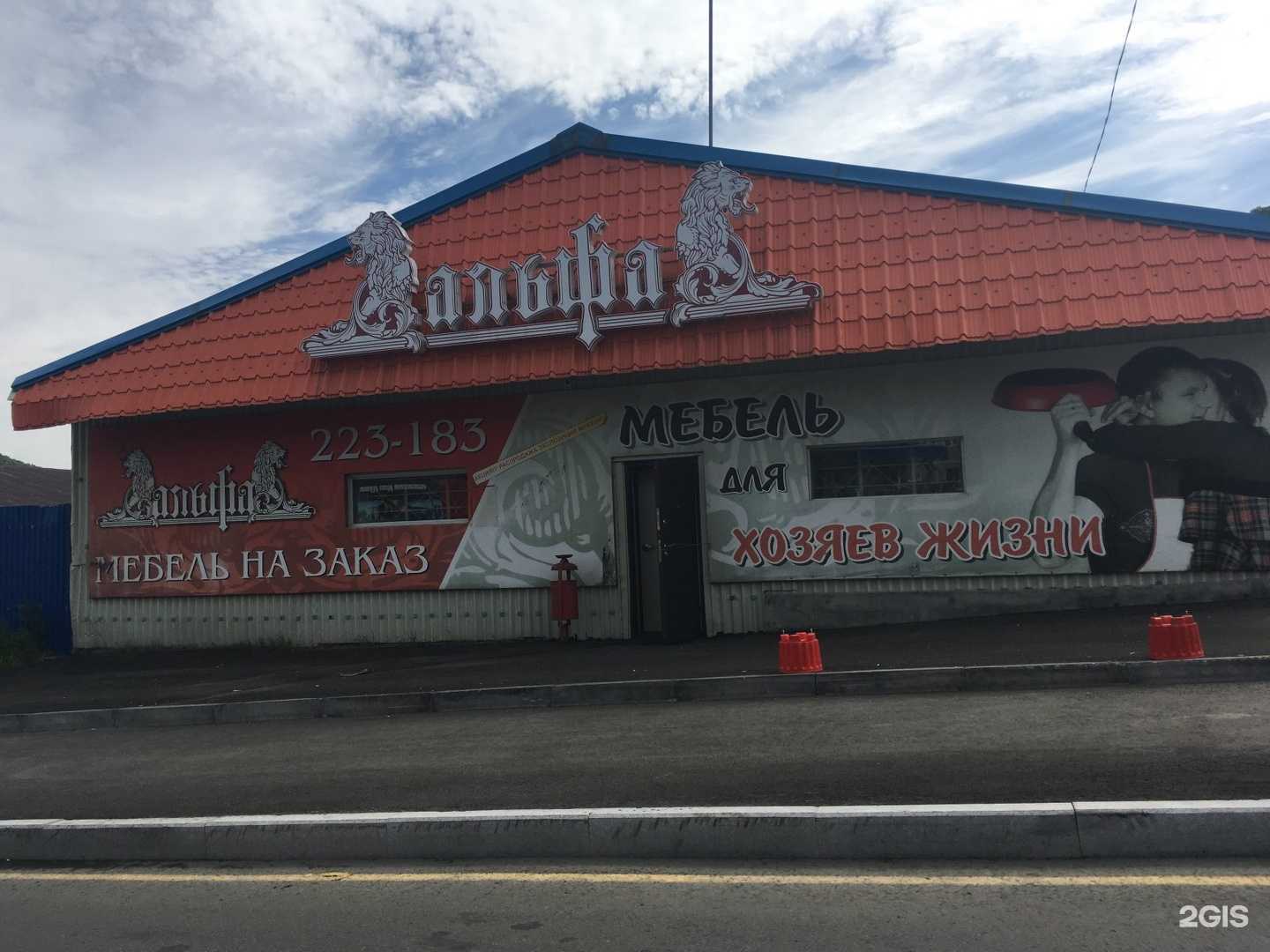 Отзывы на компанию Альфа в Петропавловске-Камчатском c фото - фотография 2 из 2