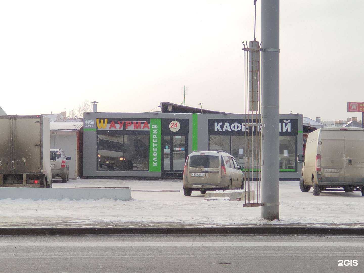 Отзывы на компанию Андижан в Екатеринбурге c фото