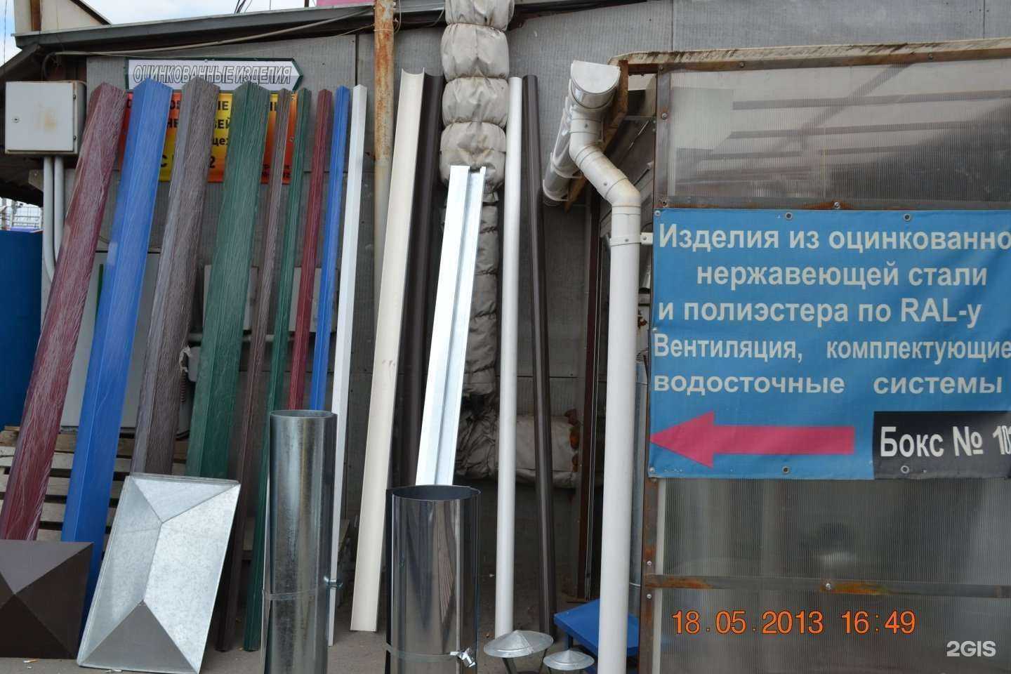 Отзывы на компанию Магазин жестяных изделий в Челябинске c фото