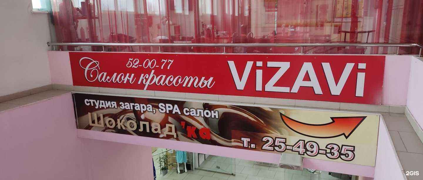 Отзывы на компанию Vizavi в Барнауле c фото