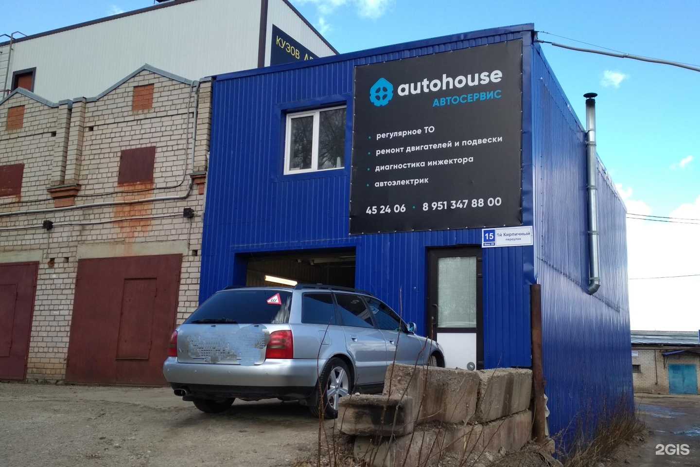Отзывы на компанию Autohouse в г. Киров c фото