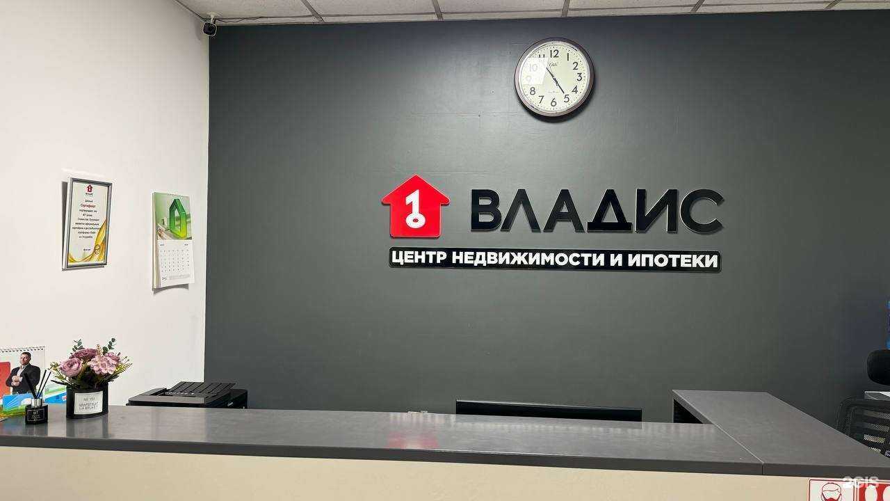 Отзывы на компанию Всеметрия-Владис в г. Уссурийск c фото