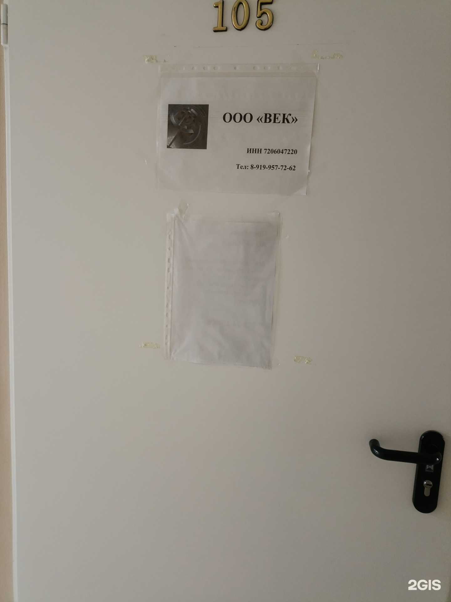 Отзывы на компанию Век в г. Екатеринбург c фото