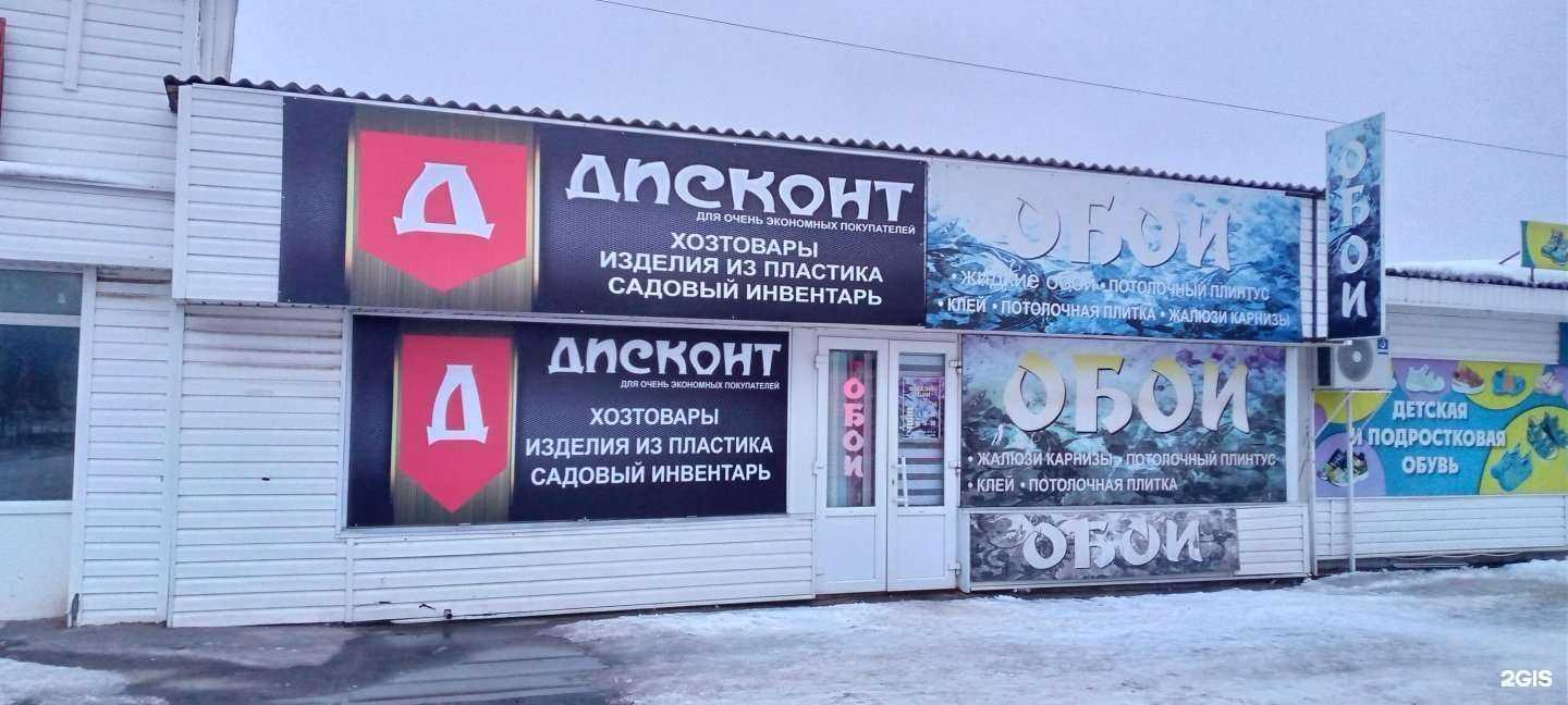 Отзывы на компанию Дисконт в г. Тамбов c фото