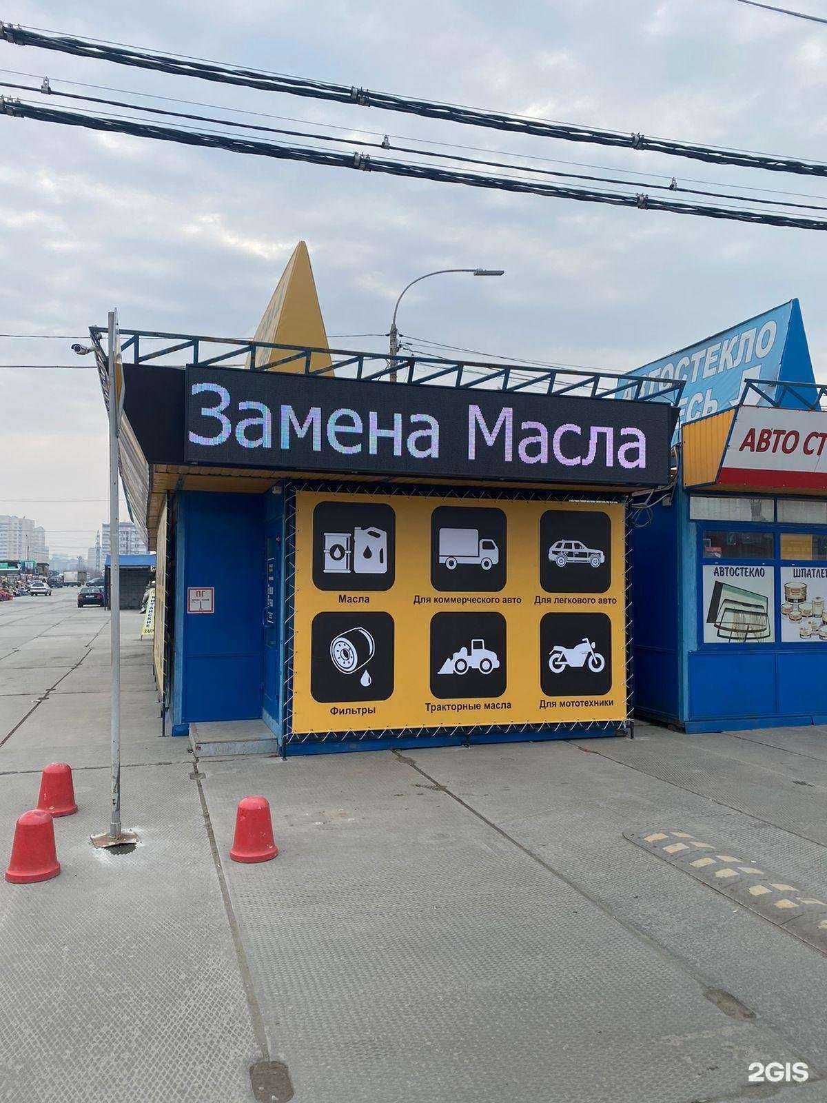 Отзывы на компанию Proмасло в Екатеринбурге c фото