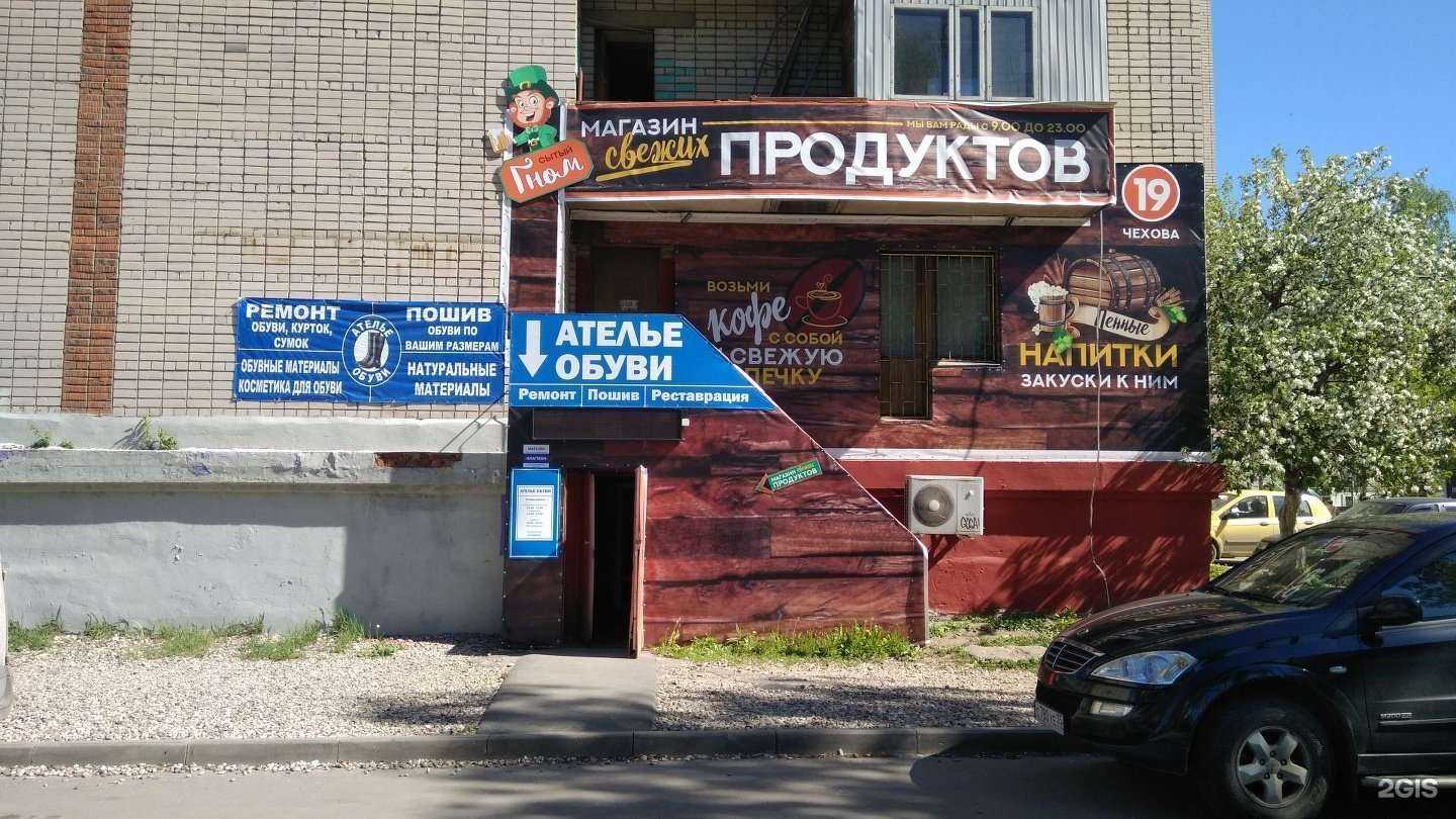 Отзывы на компанию Ателье по ремонту и пошиву обуви в Вологде c фото