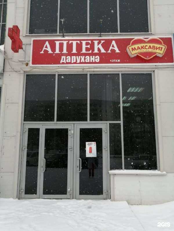 Отзывы на компанию Максавит в г. Нижнекамск c фото