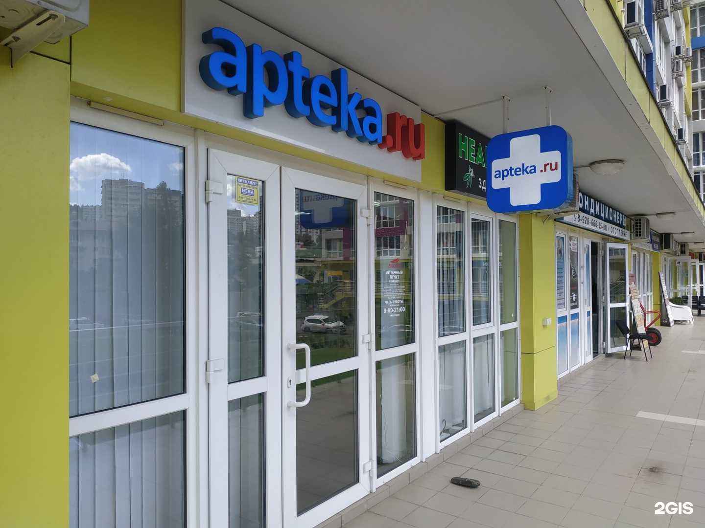 Отзывы на компанию Эвкалипт в Сочи c фото