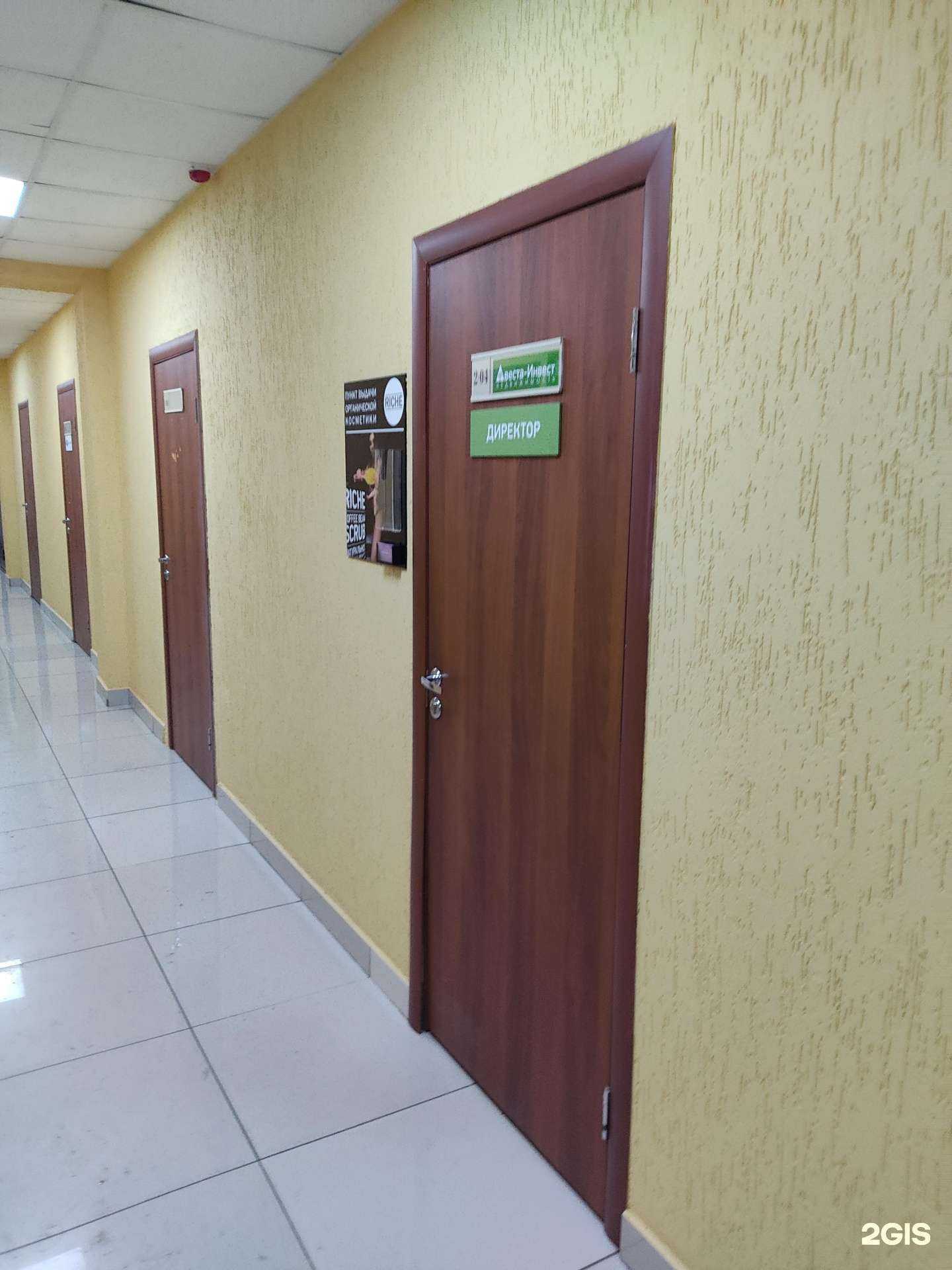 Отзывы на компанию Авеста-инвест в г. Красноярск c фото