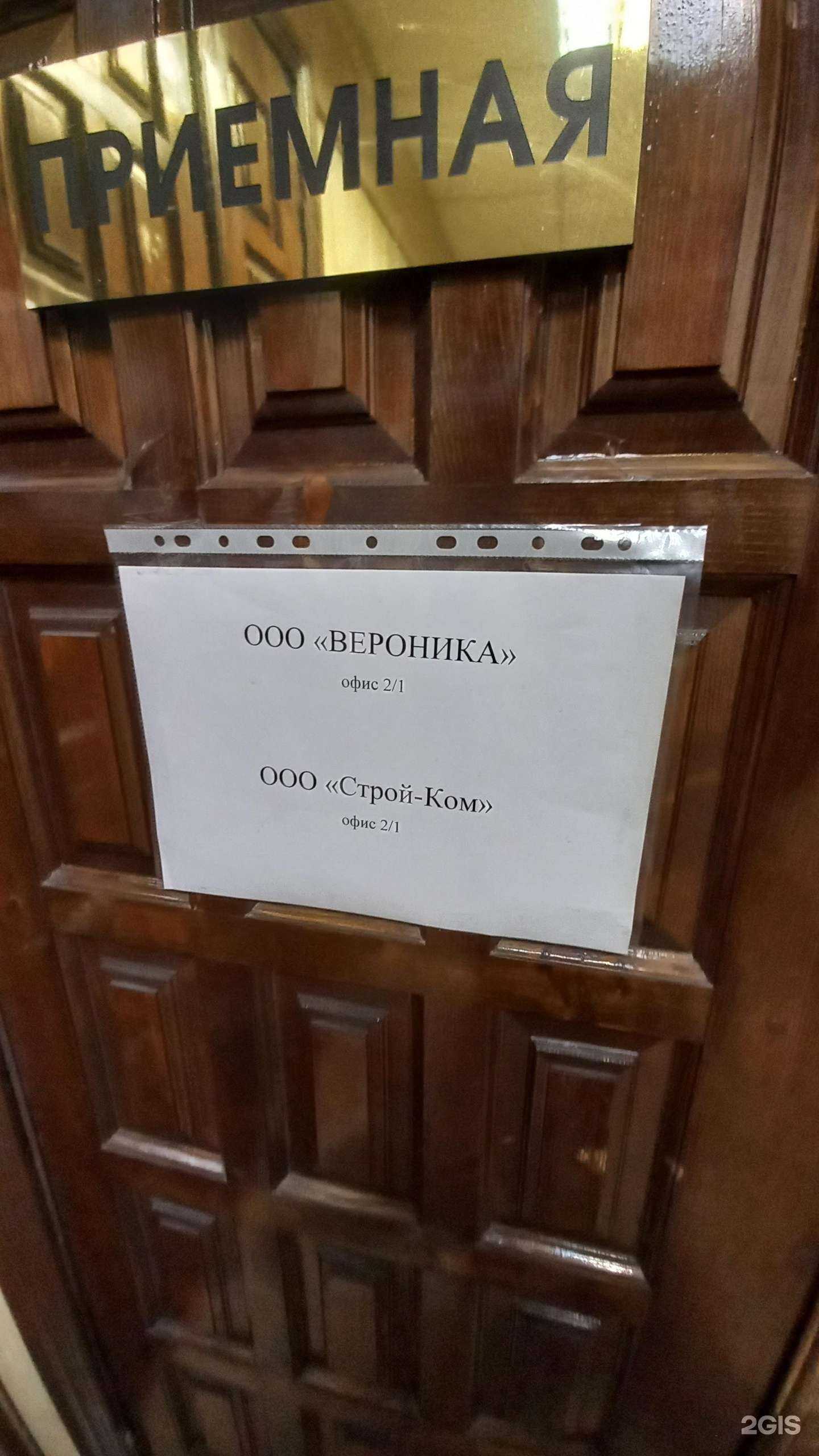 Отзывы на компанию Строй-Ком в Краснодаре c фото