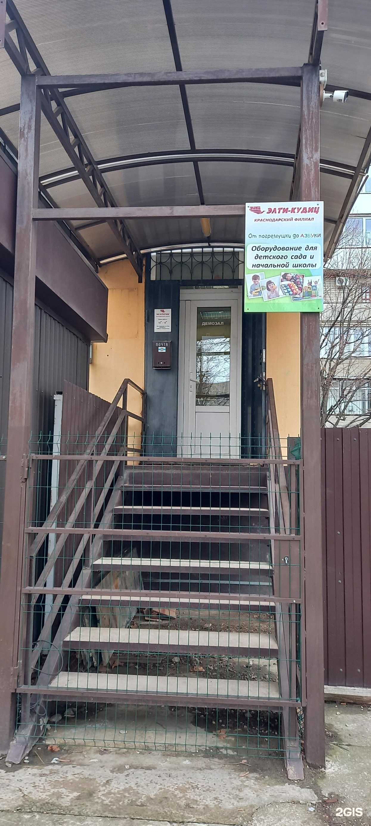 Отзывы на компанию Элти-кудиц в г. Краснодар c фото