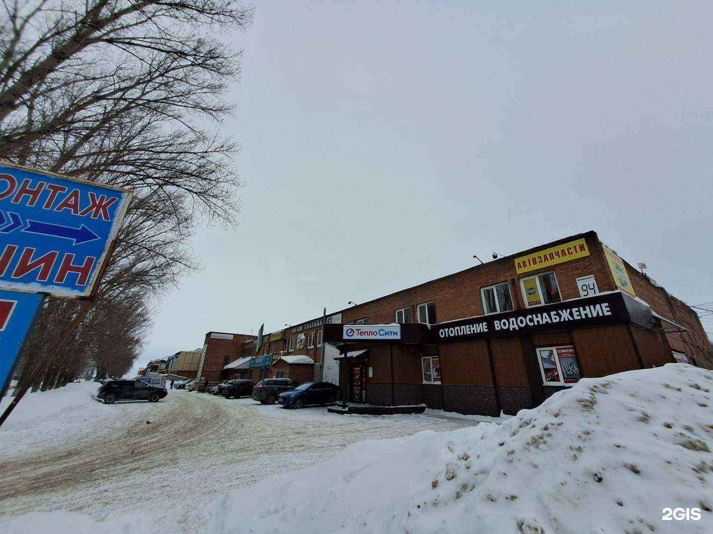 Отзывы на компанию Балем в Тольятти c фото - фотография 2 из 2