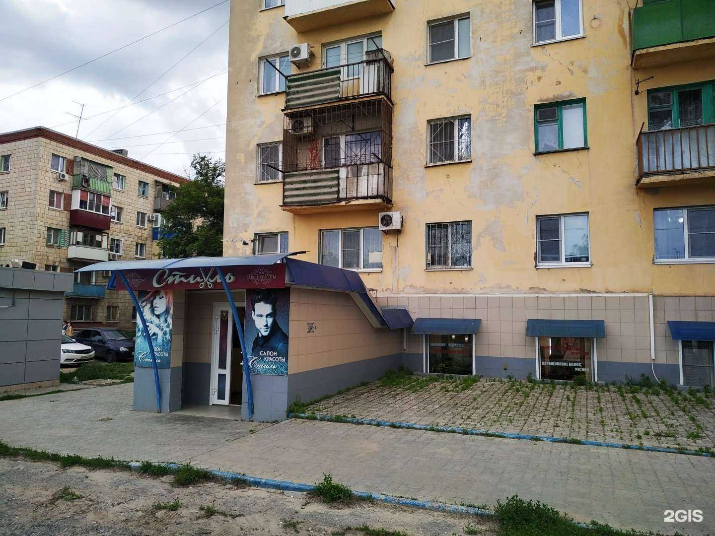 Отзывы на компанию Стиль в Волгограде c фото