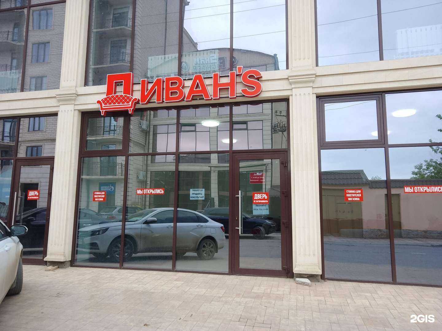 Отзывы на компанию Диван`s в г. Буйнакск c фото