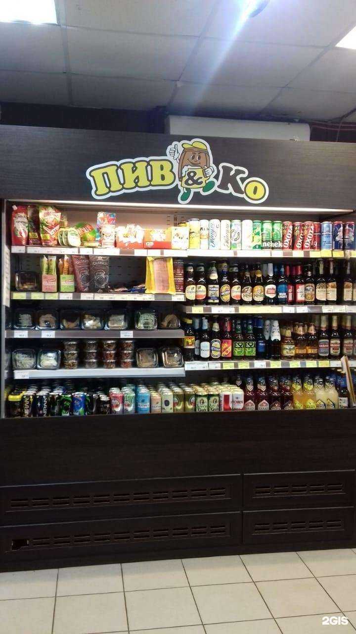 Отзывы на компанию Пив&кo в г. Каменск-Уральский c фото