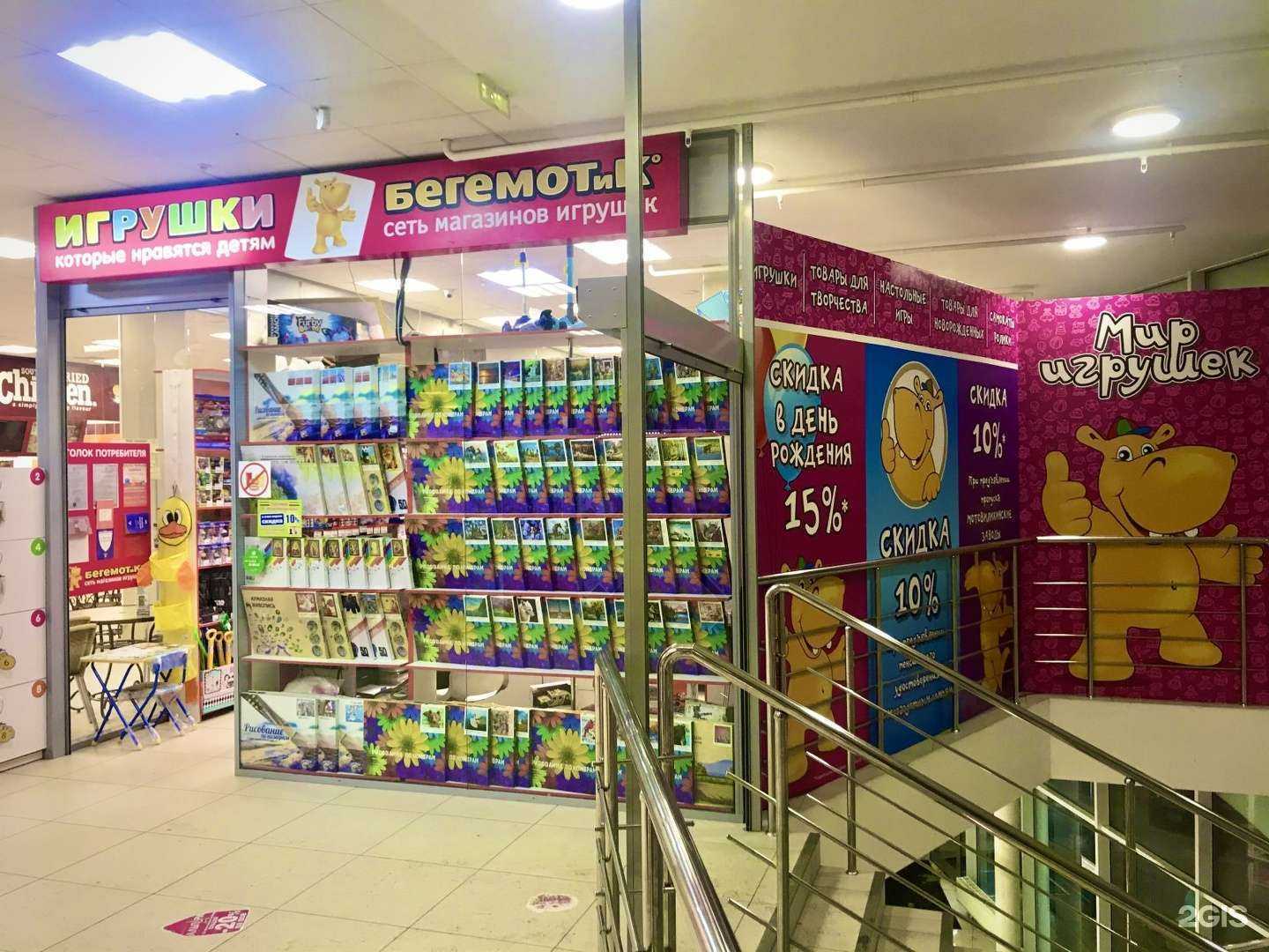 Отзывы на компанию Мир игрушек в г. Пермь c фото