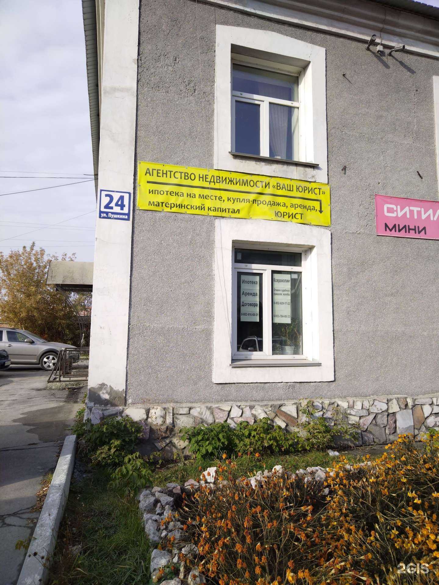 Отзывы на компанию Ваш юрист в Искитиме c фото