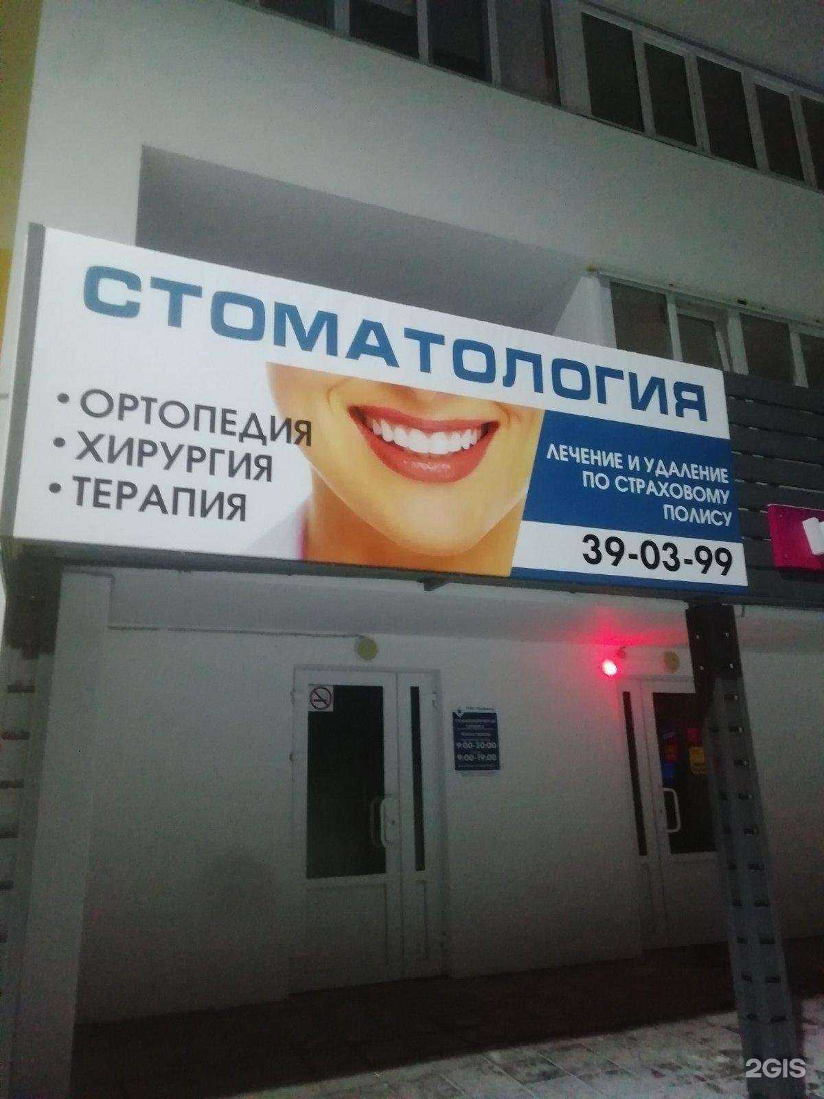 Отзывы на компанию Профимед в г. Пенза c фото