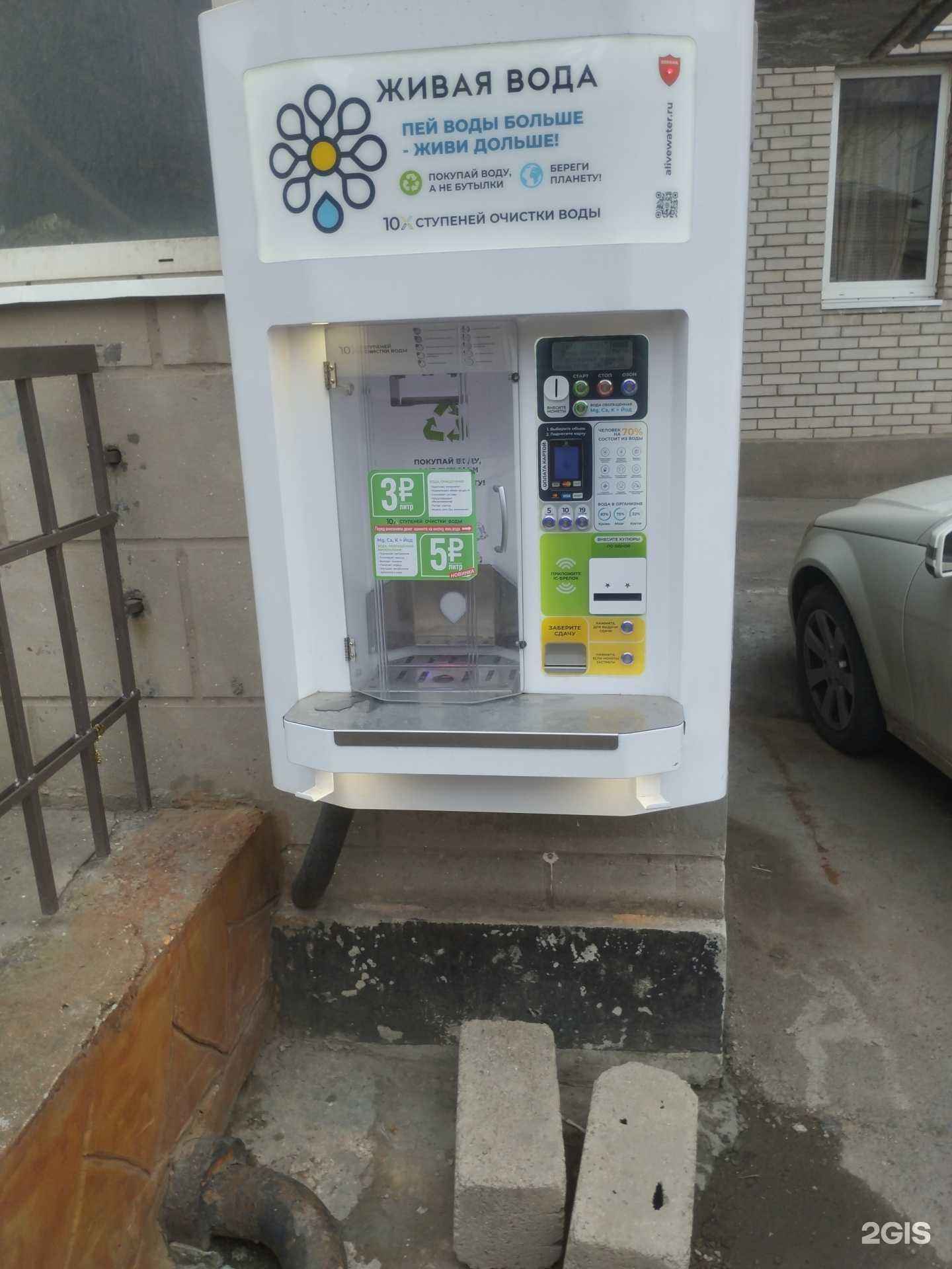 Отзывы на компанию Живая вода в г. Ростов-на-Дону c фото