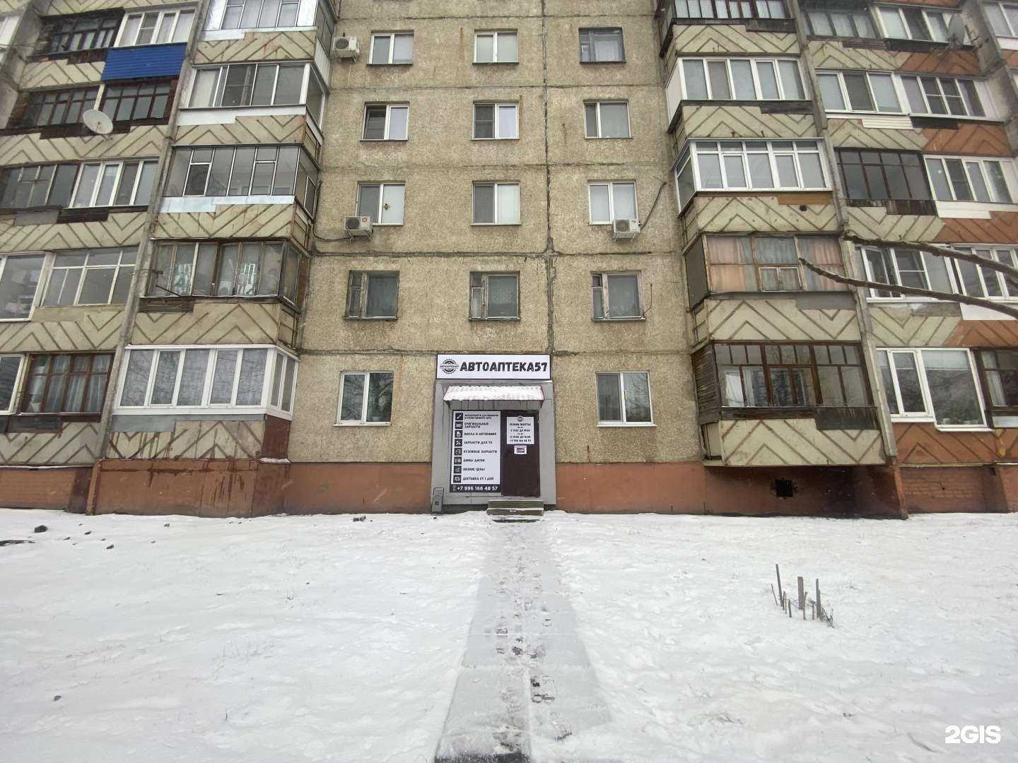 Отзывы на компанию АвтоАптека 57 в Орле c фото