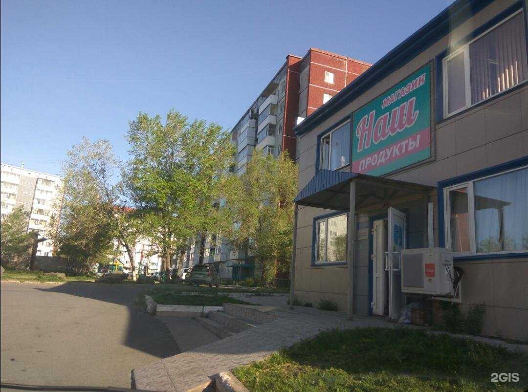 Отзывы на компанию Наш в Саяногорске c фото