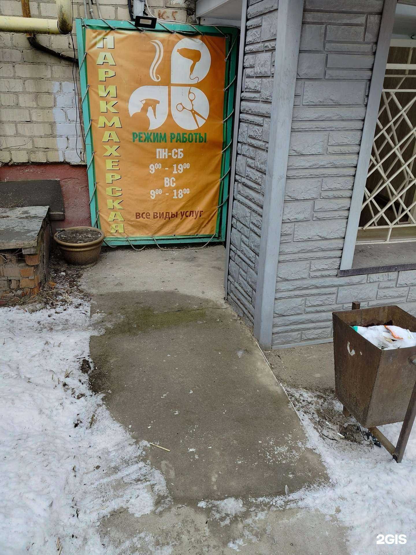 Отзывы на компанию Парикмахерская в Волгограде c фото