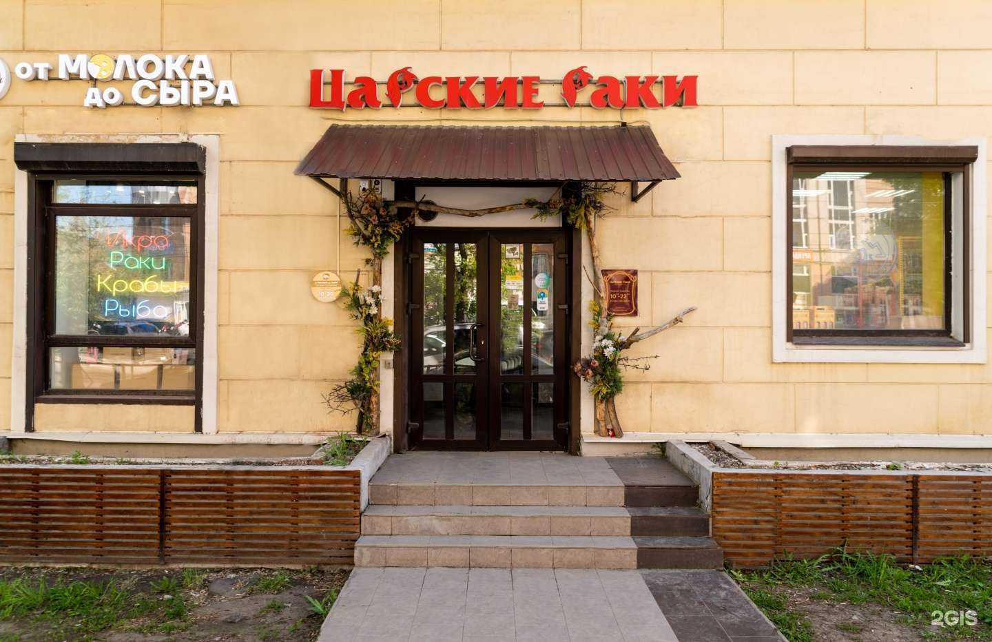 Отзывы на компанию Царские Раки в г. Самара c фото