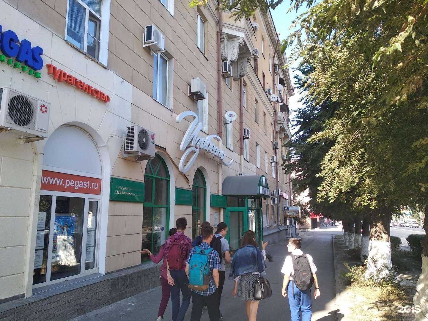 Отзывы на компанию Изабелла в Волгограде c фото