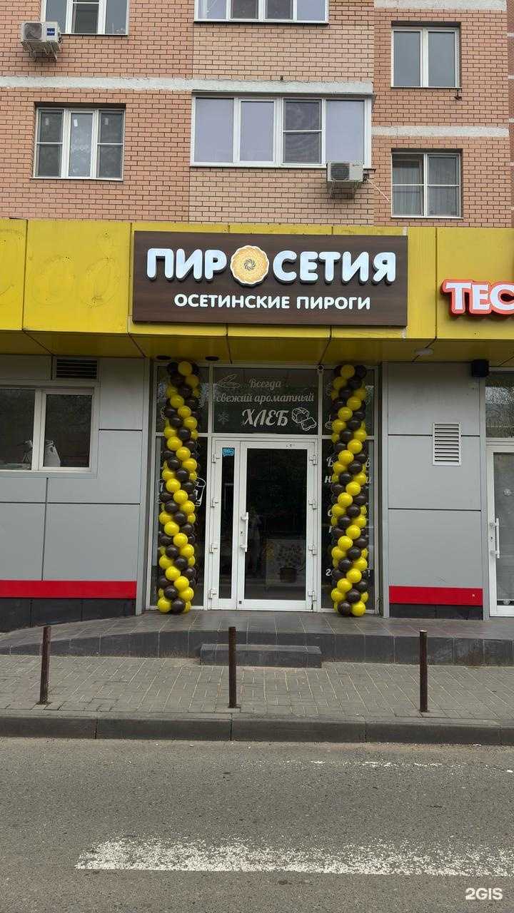 Отзывы на компанию Пиросетия в г. Краснодар c фото