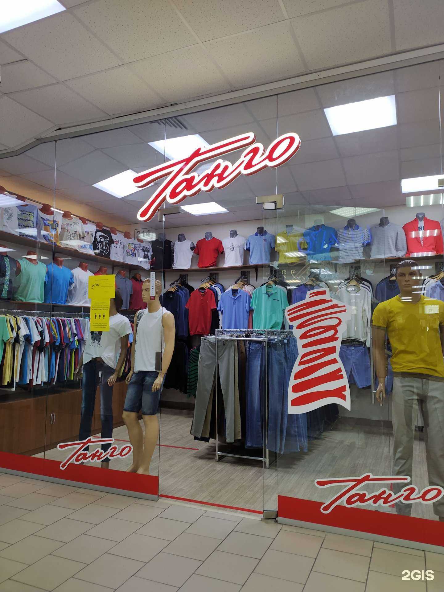 Отзывы на компанию Танго в Омске c фото