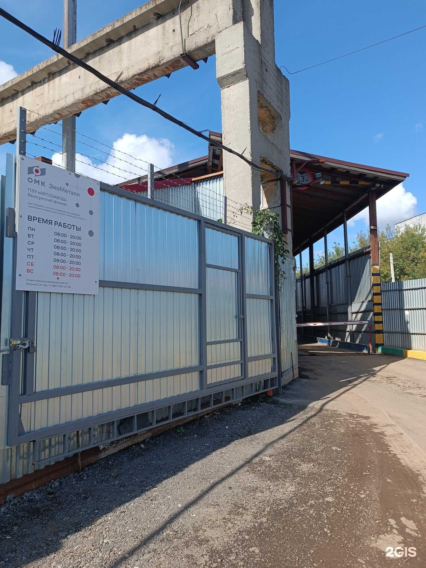 Отзывы на компанию ЭкоМеталл в г. Нижний Новгород c фото