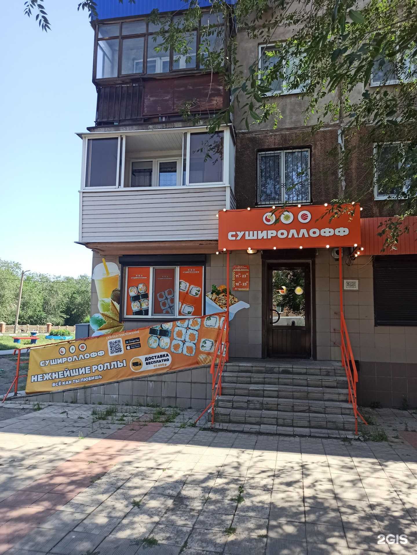 Отзывы на компанию Сушироллофф в Орске c фото